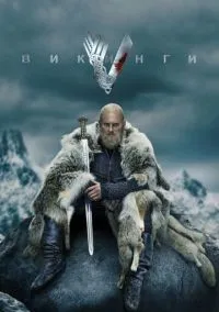 Викинги 1-6 сезон смотреть онлайн лордфильм